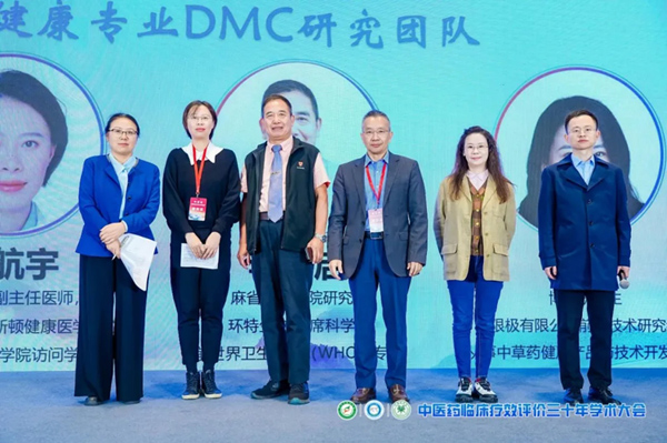 首个大健康专业DMC研究团队成立，以高质量真实世界证据驱动大健康循证功效研究！
