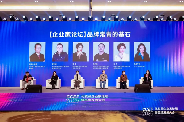 连获行业认可丨圆桌对话、团标发布仪式、协会理事单位，环特生物以多维创新技术深度赋能美妆产业新未来