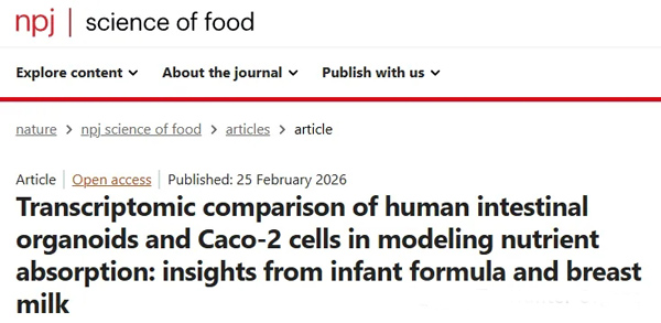 Nature子刊丨小肠类器官为奶粉功效与安全性评估提供新工具，或改写婴儿营养品评价标准！