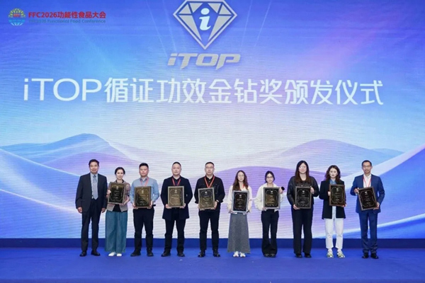 循证典范，科学领航丨2026 iTOP循证功效金钻奖榜单揭晓！
